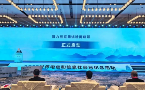 最近大火的算力互聯(lián)網，究竟是一張什么網？